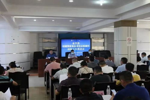 金堂縣召開食品安全示范城市迎檢推進會 協(xié)同規(guī)范民辦職業(yè)技能培訓機構食品安全管理
